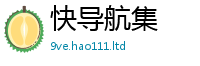 新澳门天天免费精准大全谜语比2025年免费资料大全最新版本